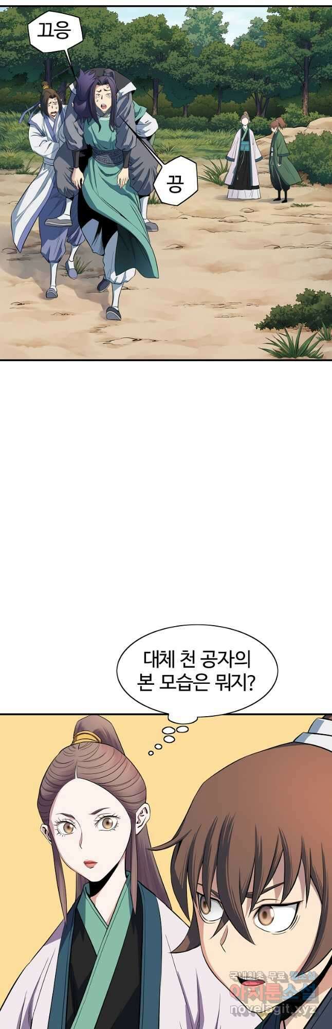 종횡구주 53화 49