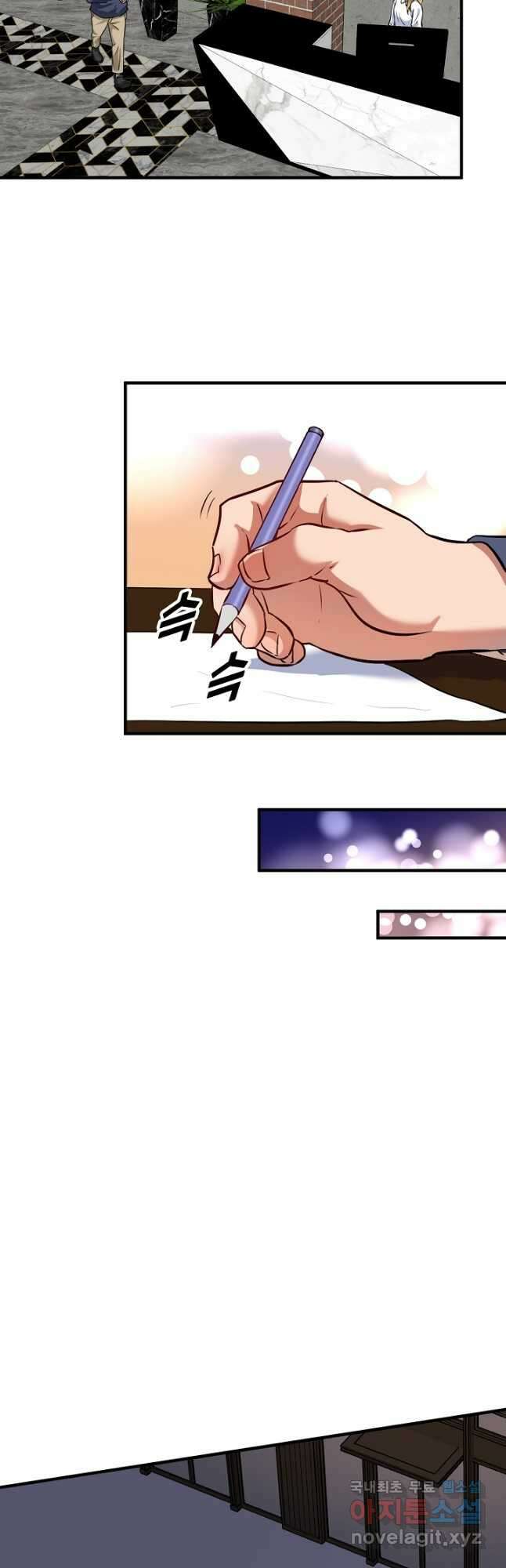 나혼자 어그로성 레벨업 209화 4