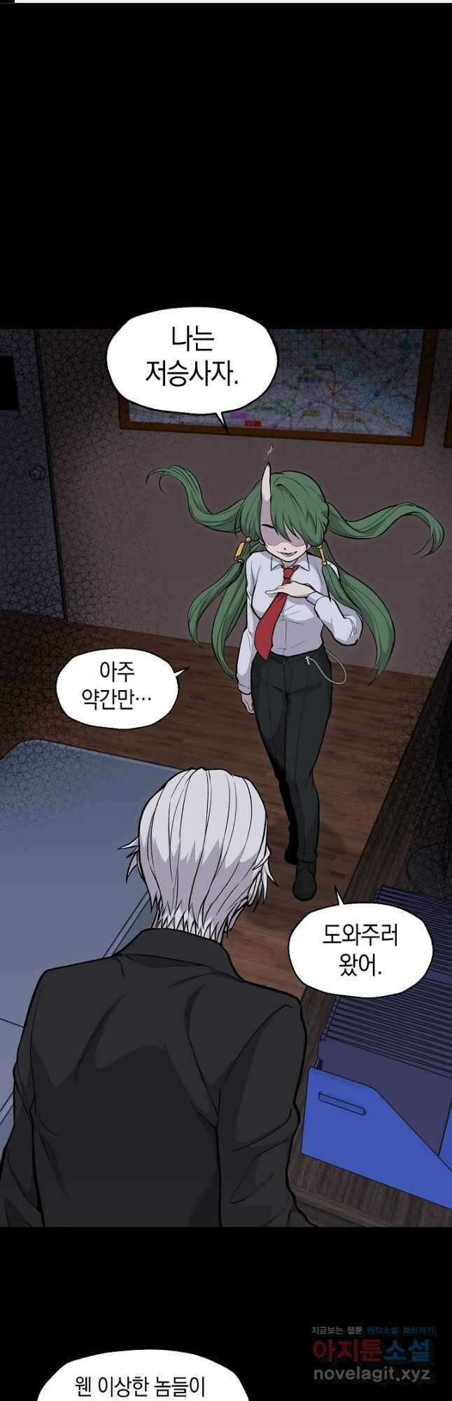 죽어야 사는 남자 32화 1