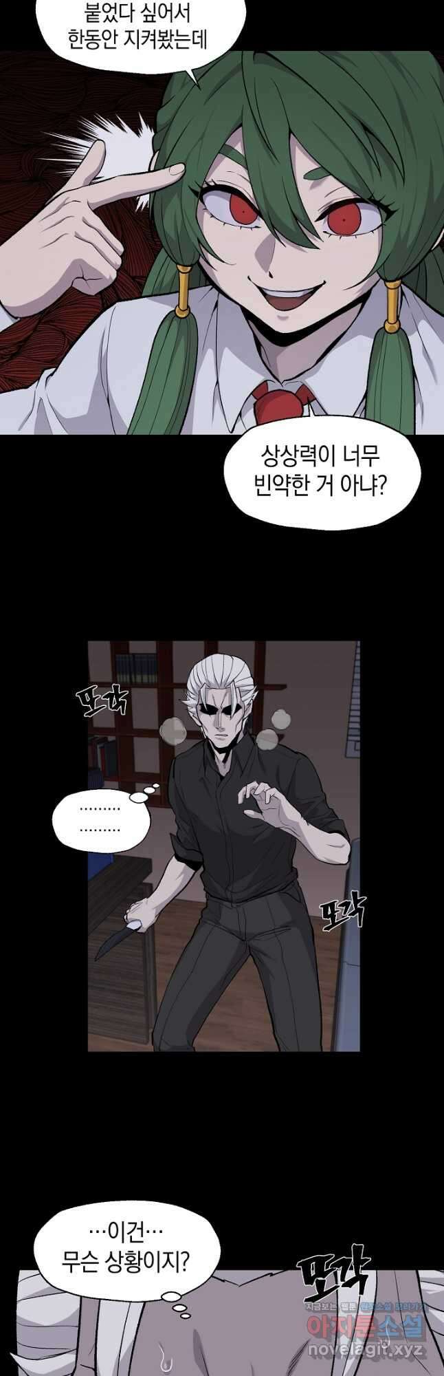 죽어야 사는 남자 32화 2