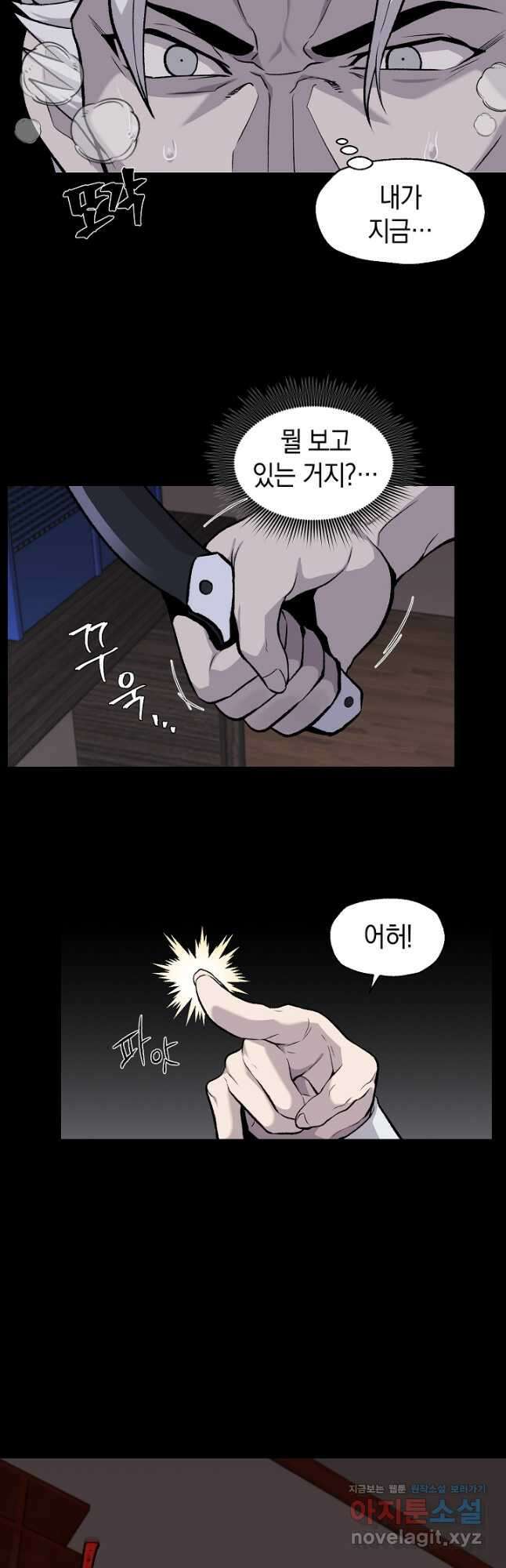 죽어야 사는 남자 32화 3