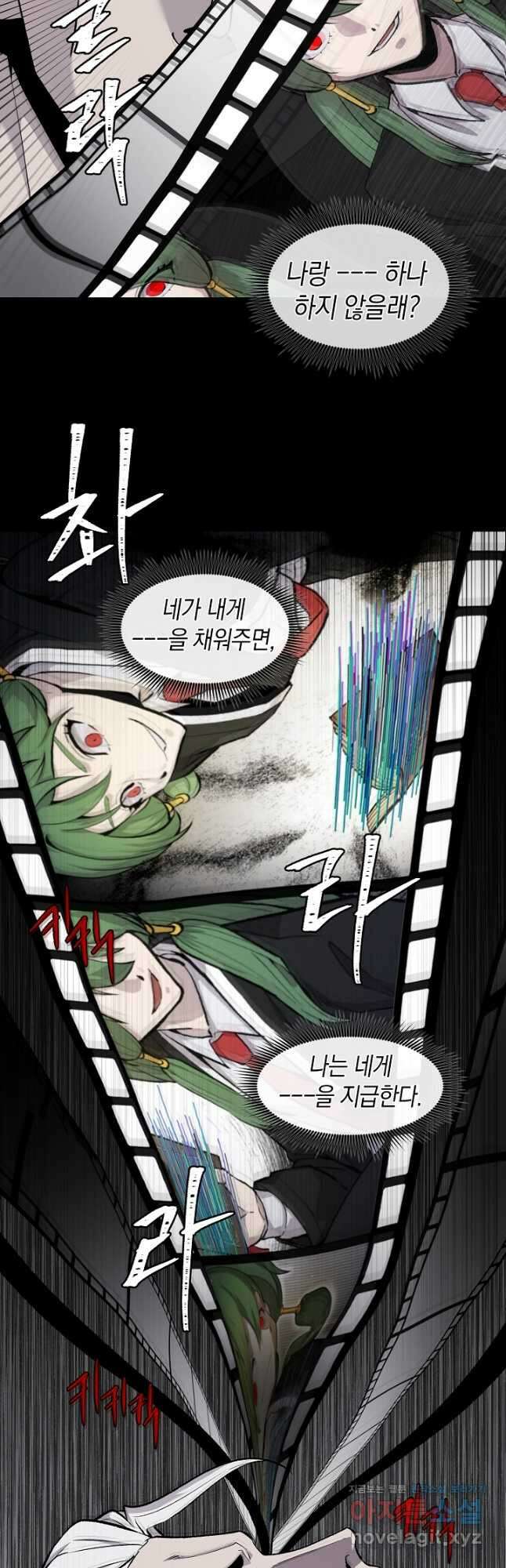 죽어야 사는 남자 32화 12