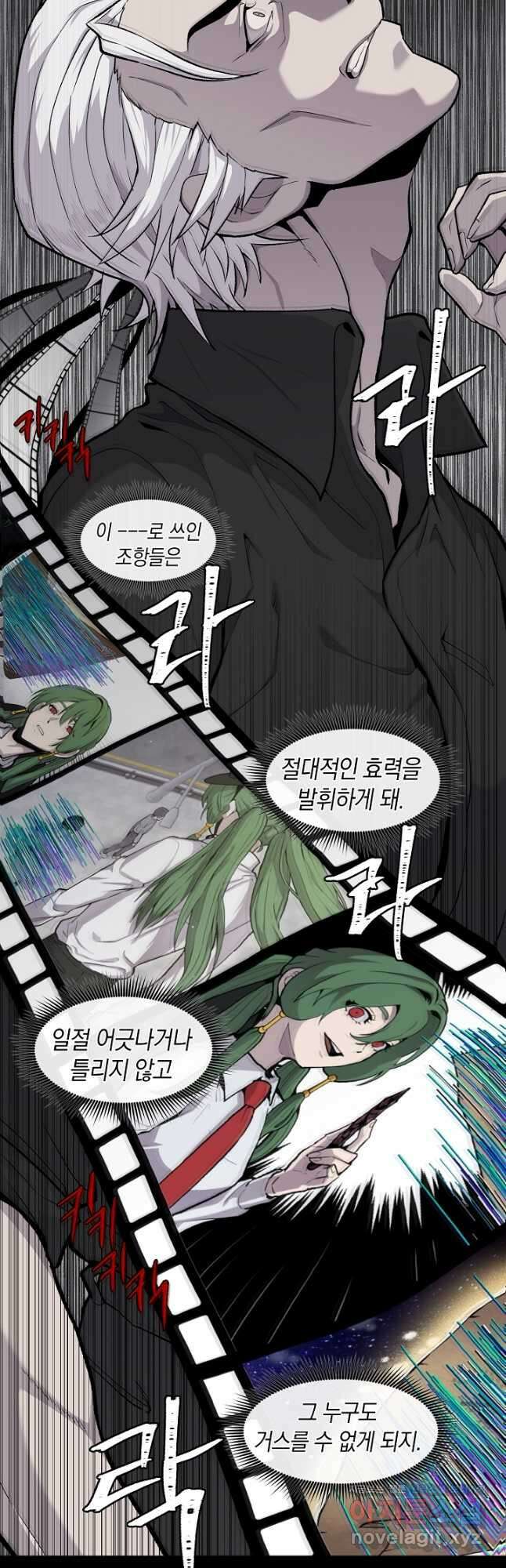 죽어야 사는 남자 32화 13