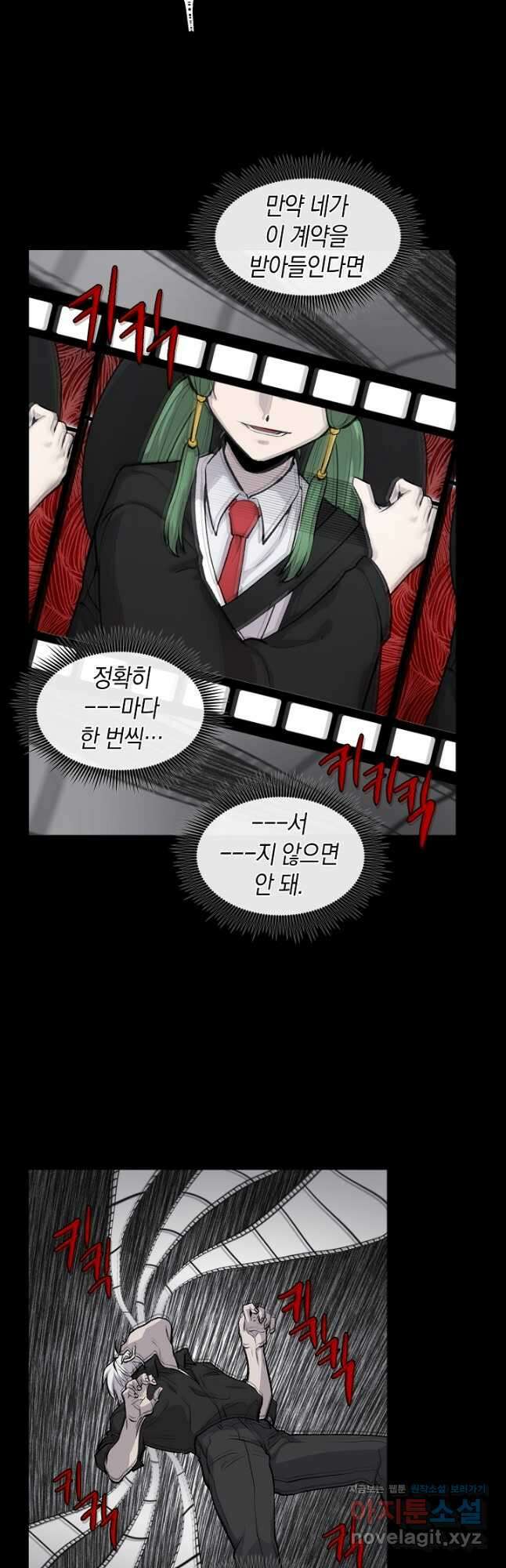 죽어야 사는 남자 32화 14
