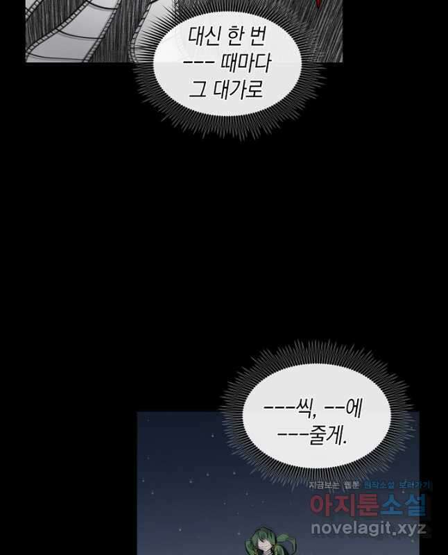 죽어야 사는 남자 32화 15