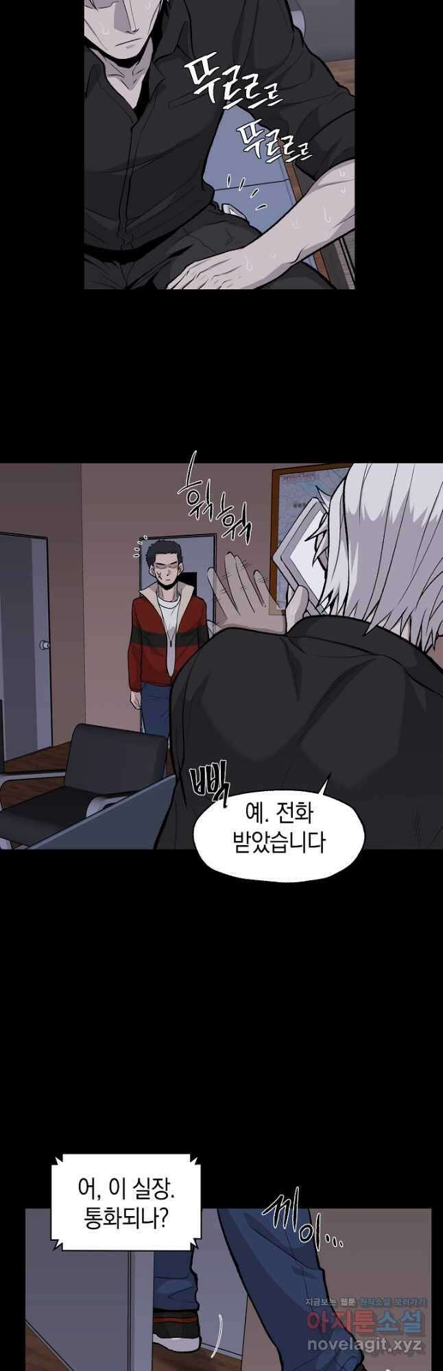 죽어야 사는 남자 32화 21