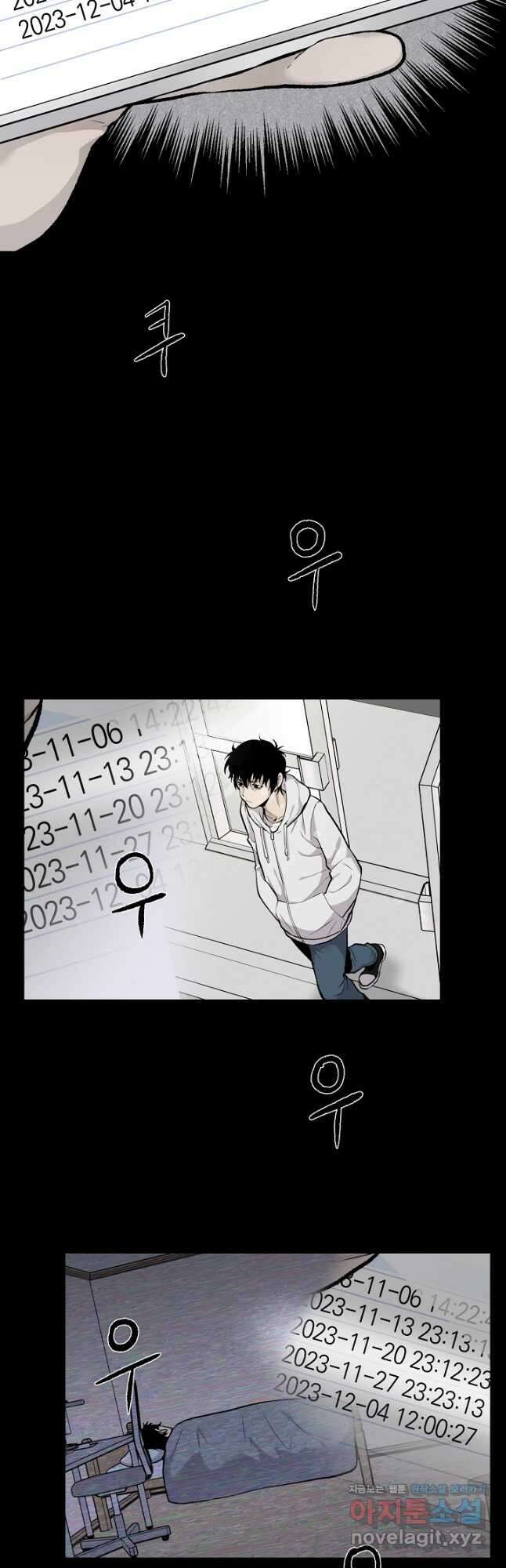 죽어야 사는 남자 32화 24