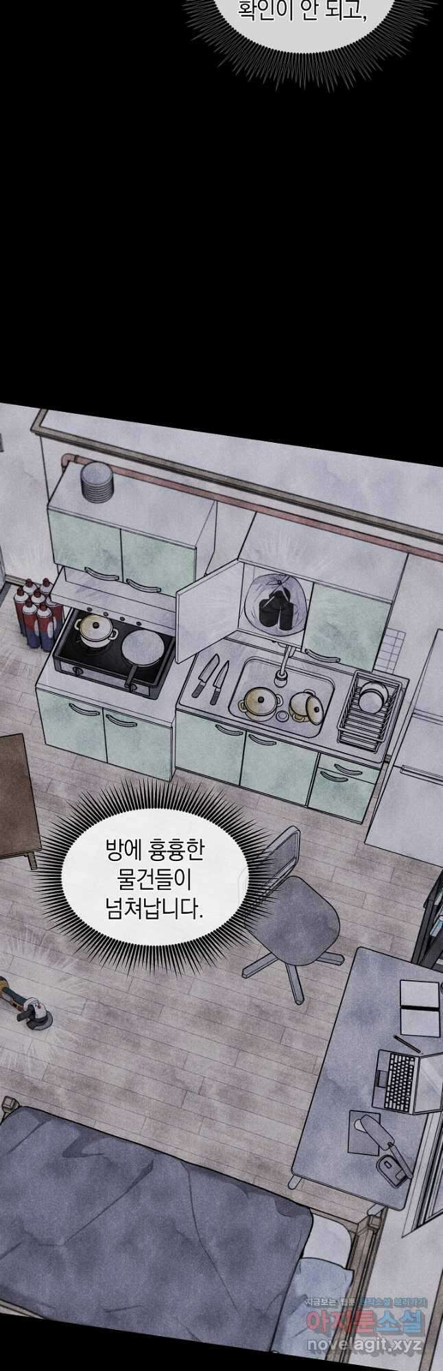 죽어야 사는 남자 32화 31