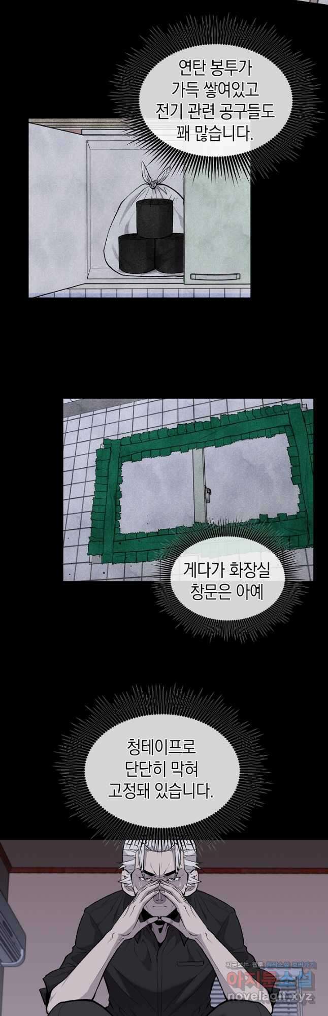 죽어야 사는 남자 32화 32