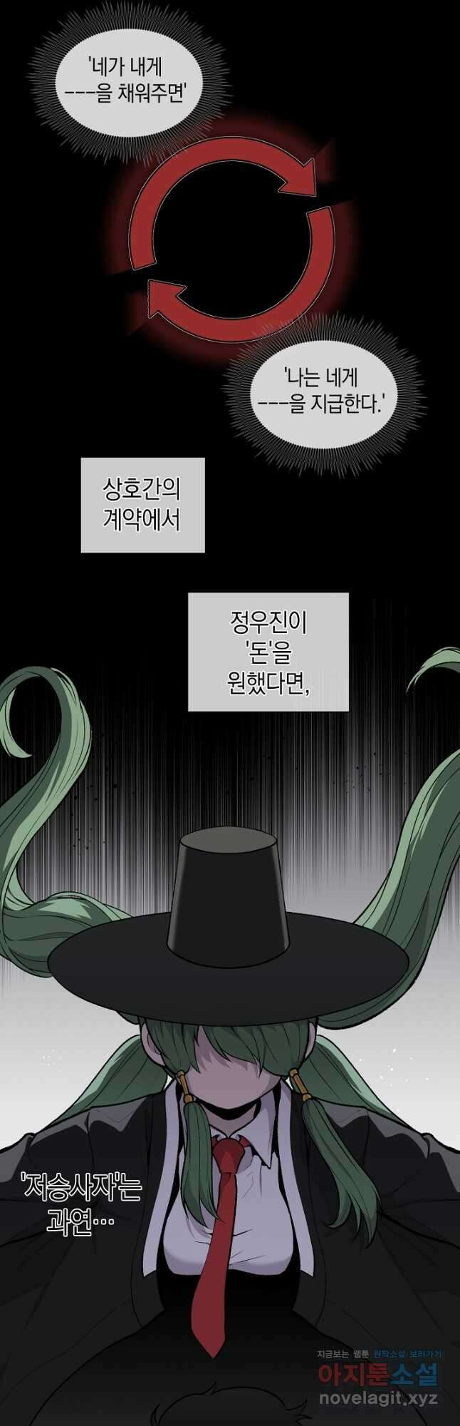 죽어야 사는 남자 32화 34