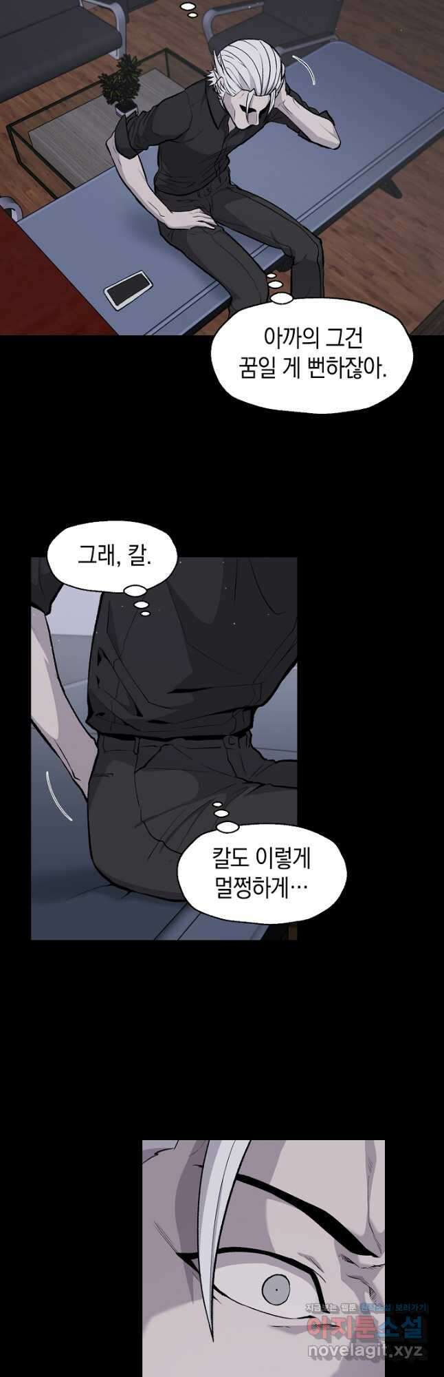 죽어야 사는 남자 32화 36