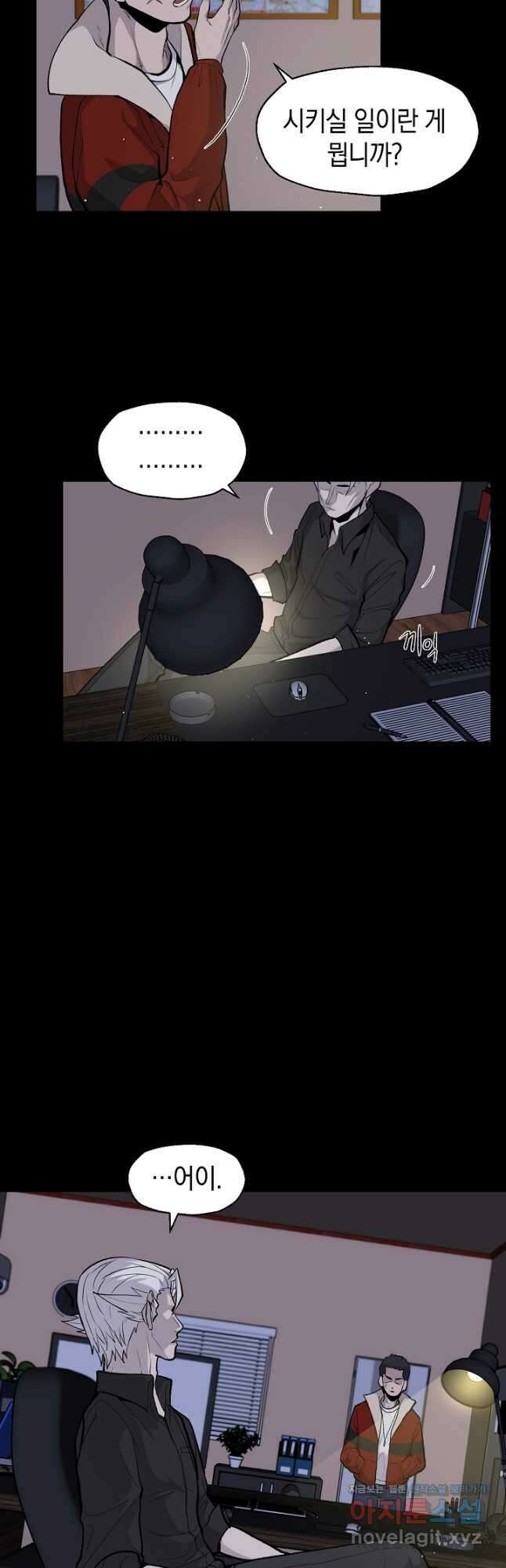 죽어야 사는 남자 32화 40