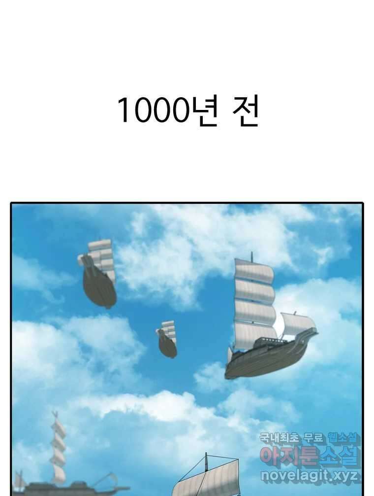 고스트 터미널 52화 1