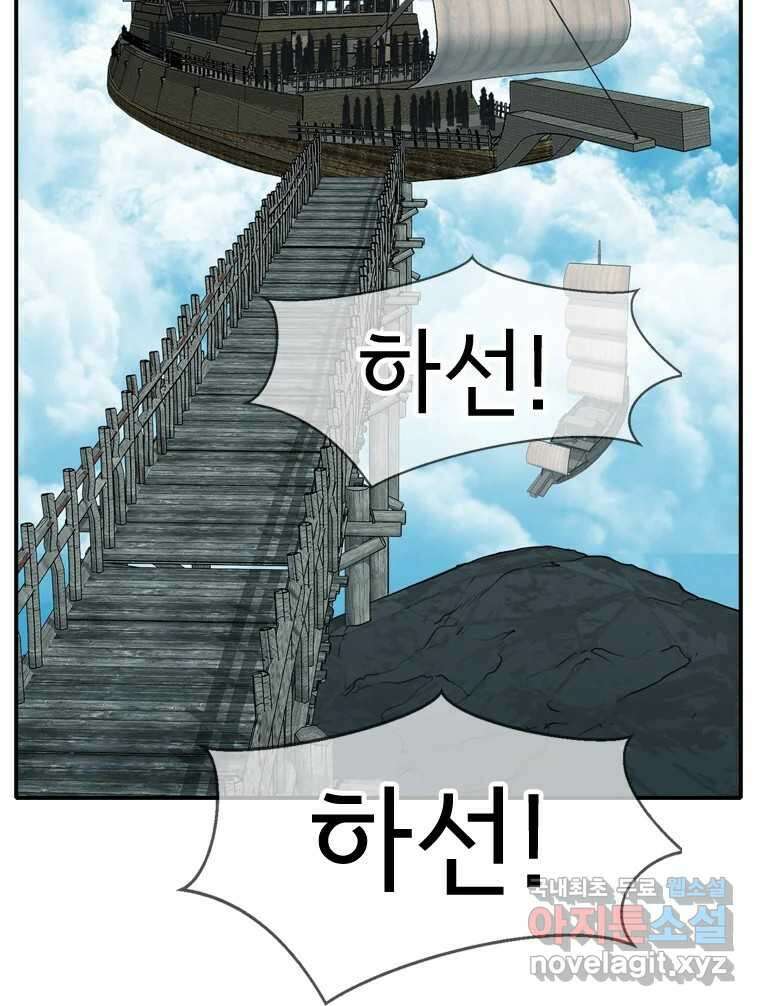 고스트 터미널 52화 4