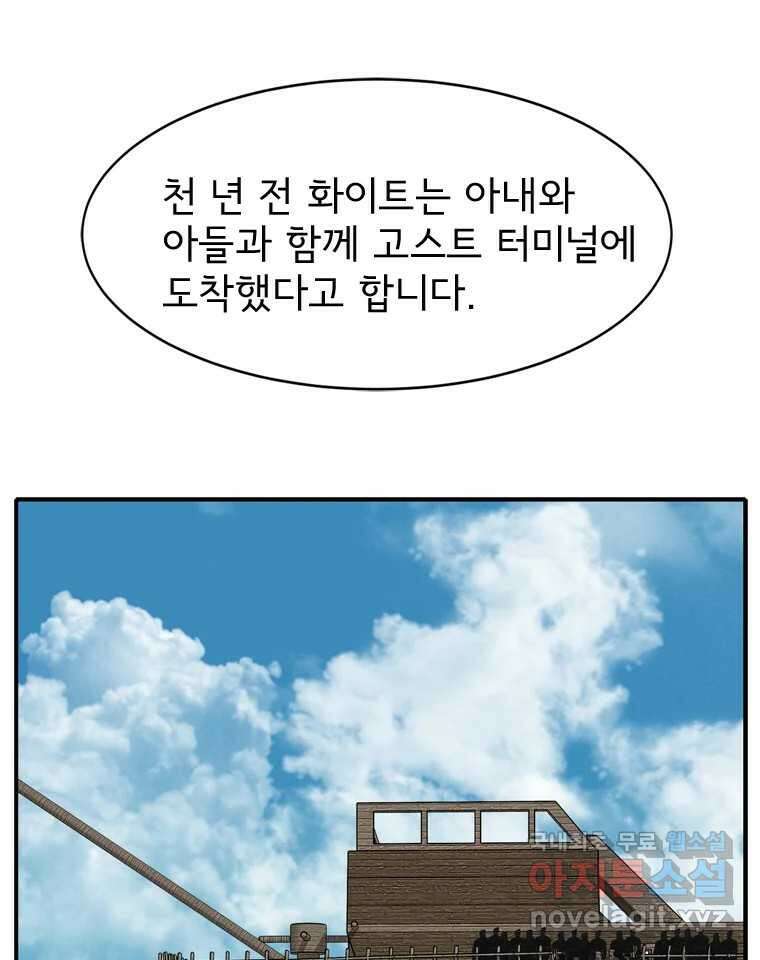 고스트 터미널 52화 8