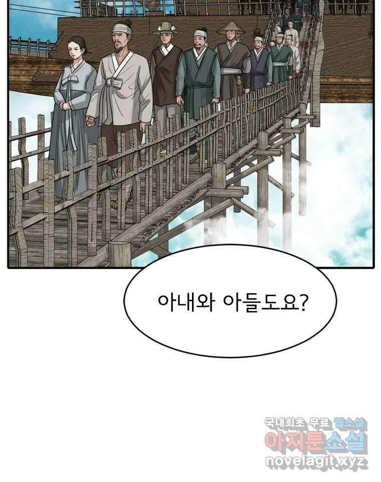 고스트 터미널 52화 9