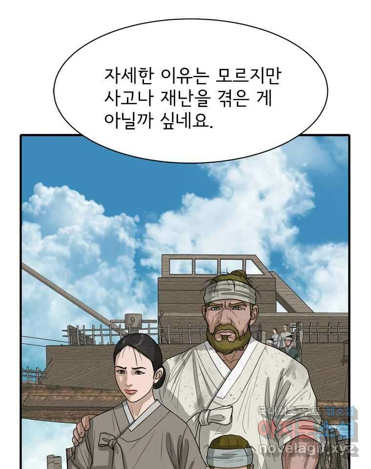 고스트 터미널 52화 10
