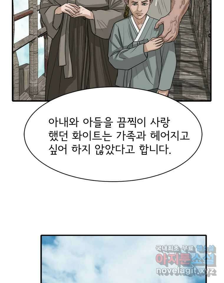 고스트 터미널 52화 11