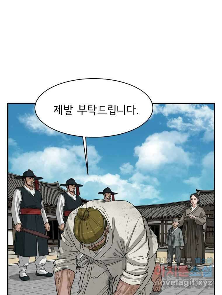 고스트 터미널 52화 15