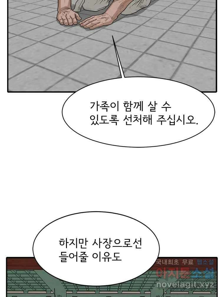 고스트 터미널 52화 16
