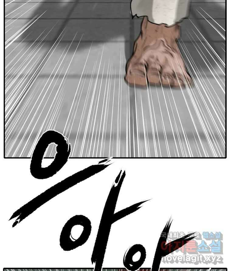고스트 터미널 52화 24