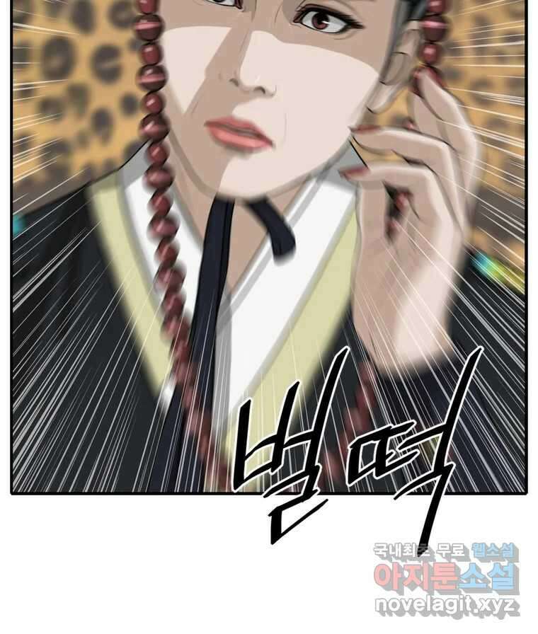 고스트 터미널 52화 27