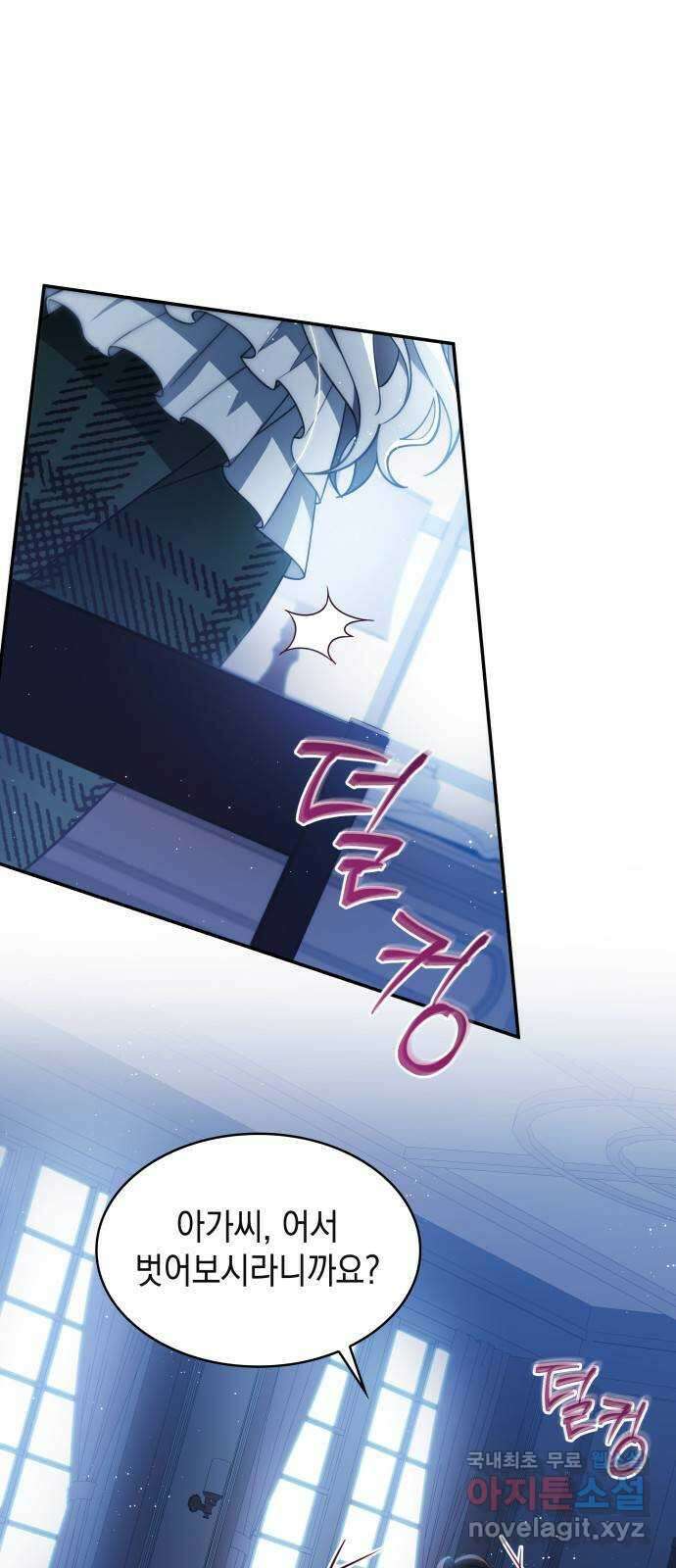 멜빈이 그들에게 남긴 것 48화 1