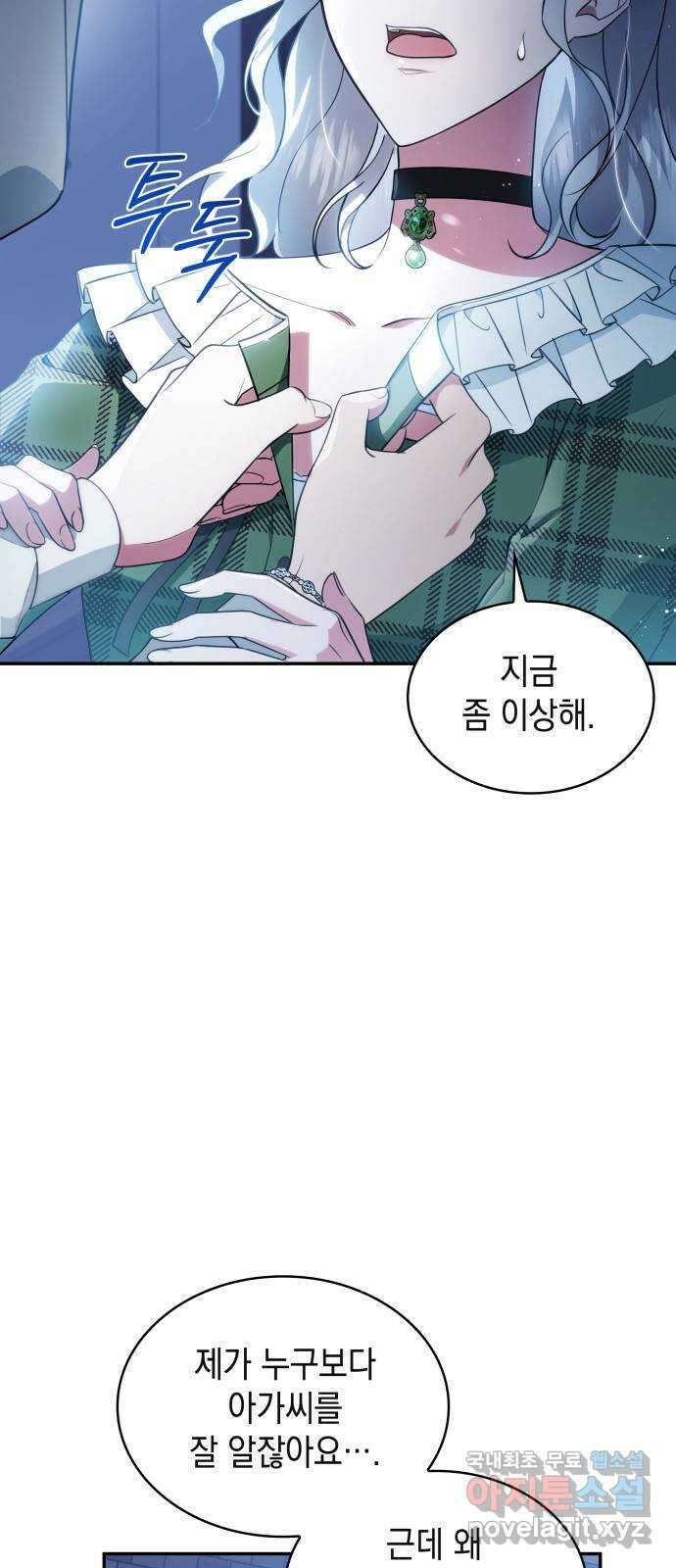 멜빈이 그들에게 남긴 것 48화 3