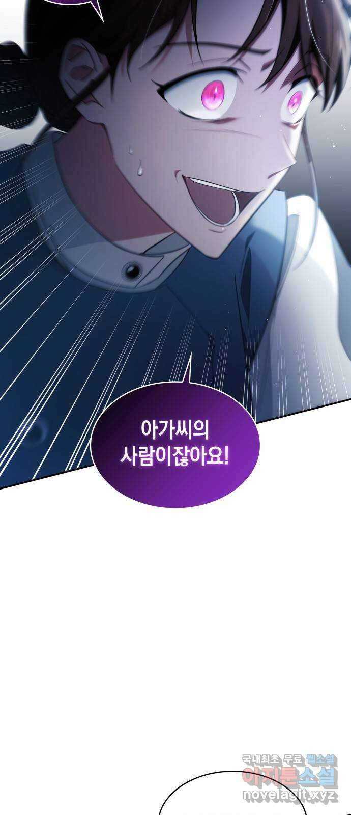 멜빈이 그들에게 남긴 것 48화 5