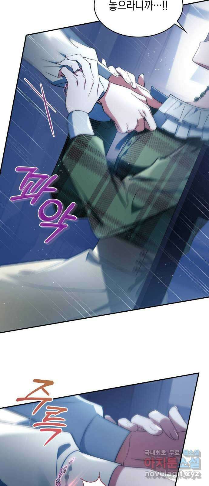 멜빈이 그들에게 남긴 것 48화 6