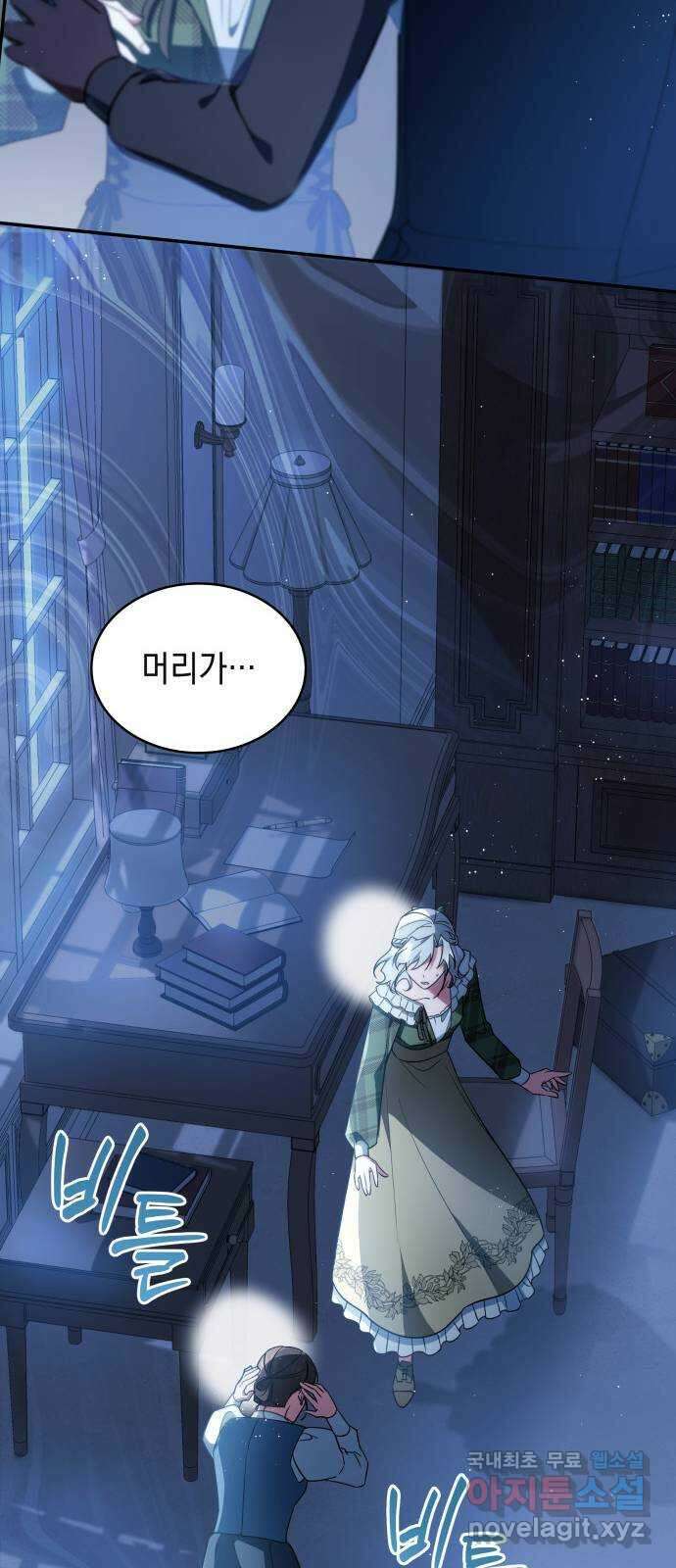 멜빈이 그들에게 남긴 것 48화 8