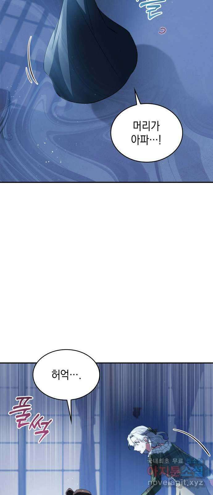 멜빈이 그들에게 남긴 것 48화 9