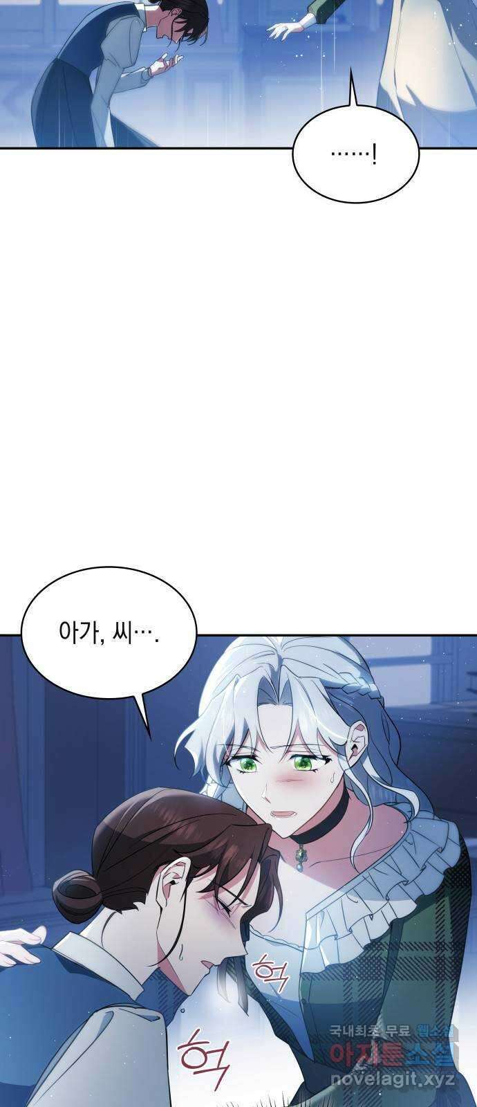 멜빈이 그들에게 남긴 것 48화 10