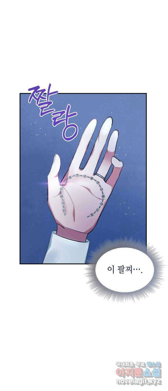 멜빈이 그들에게 남긴 것 48화 12