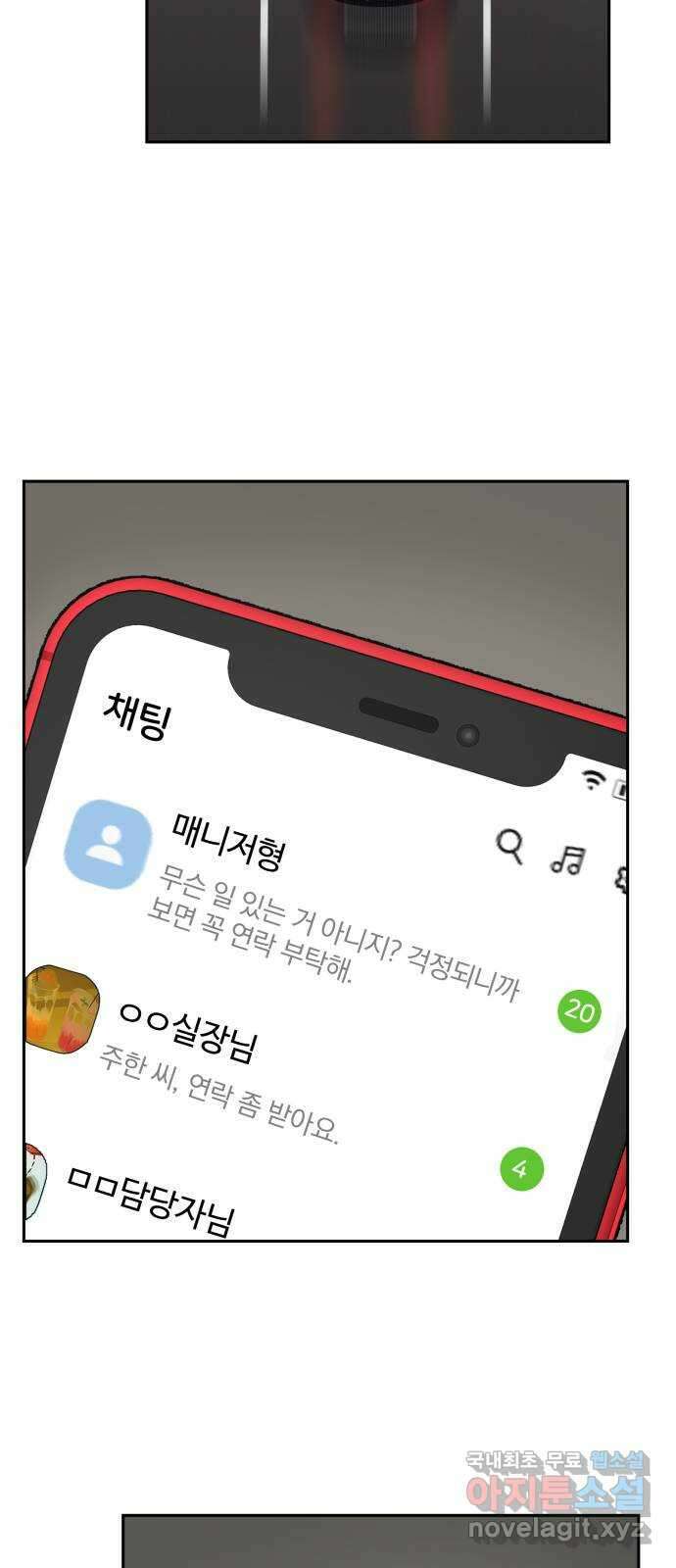 악마라고 불러다오 59화 고백 2