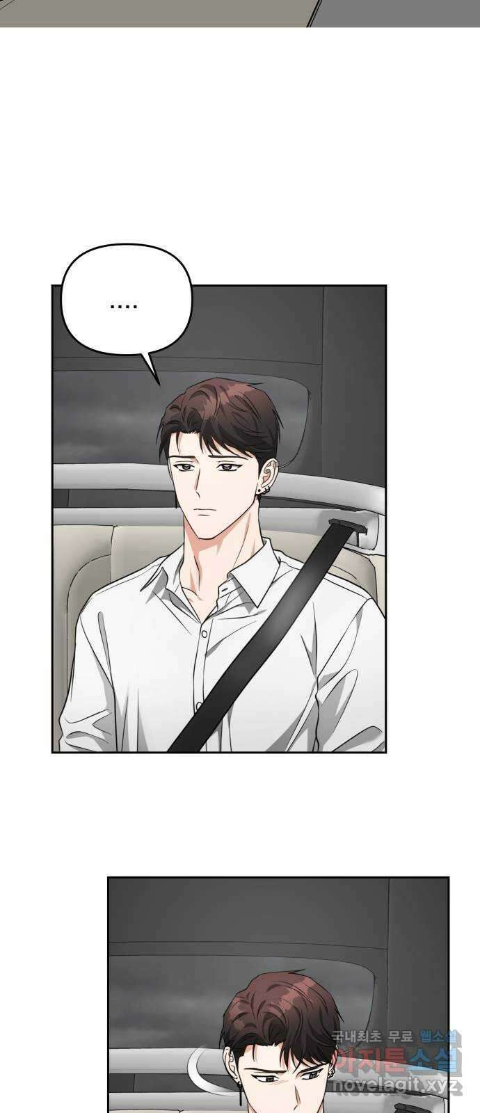 악마라고 불러다오 59화 고백 6