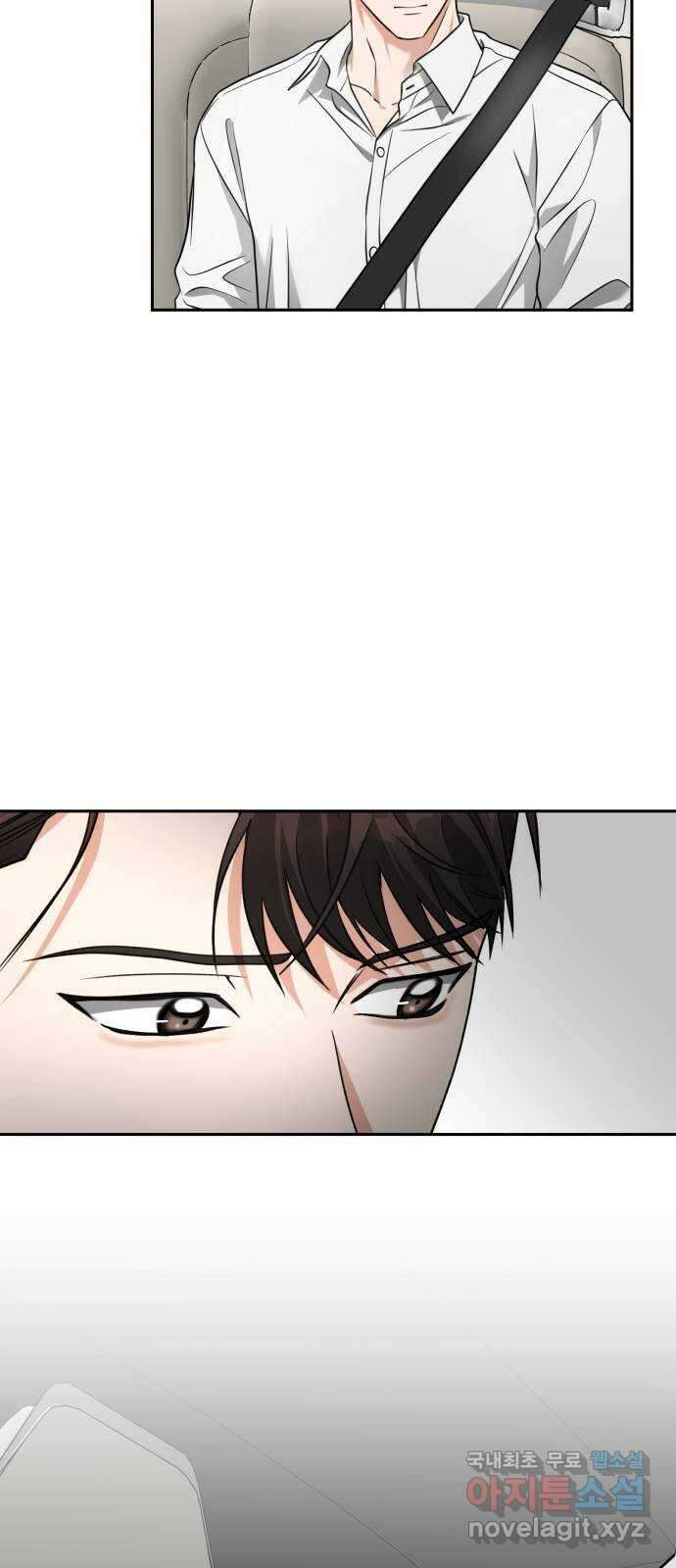 악마라고 불러다오 59화 고백 7