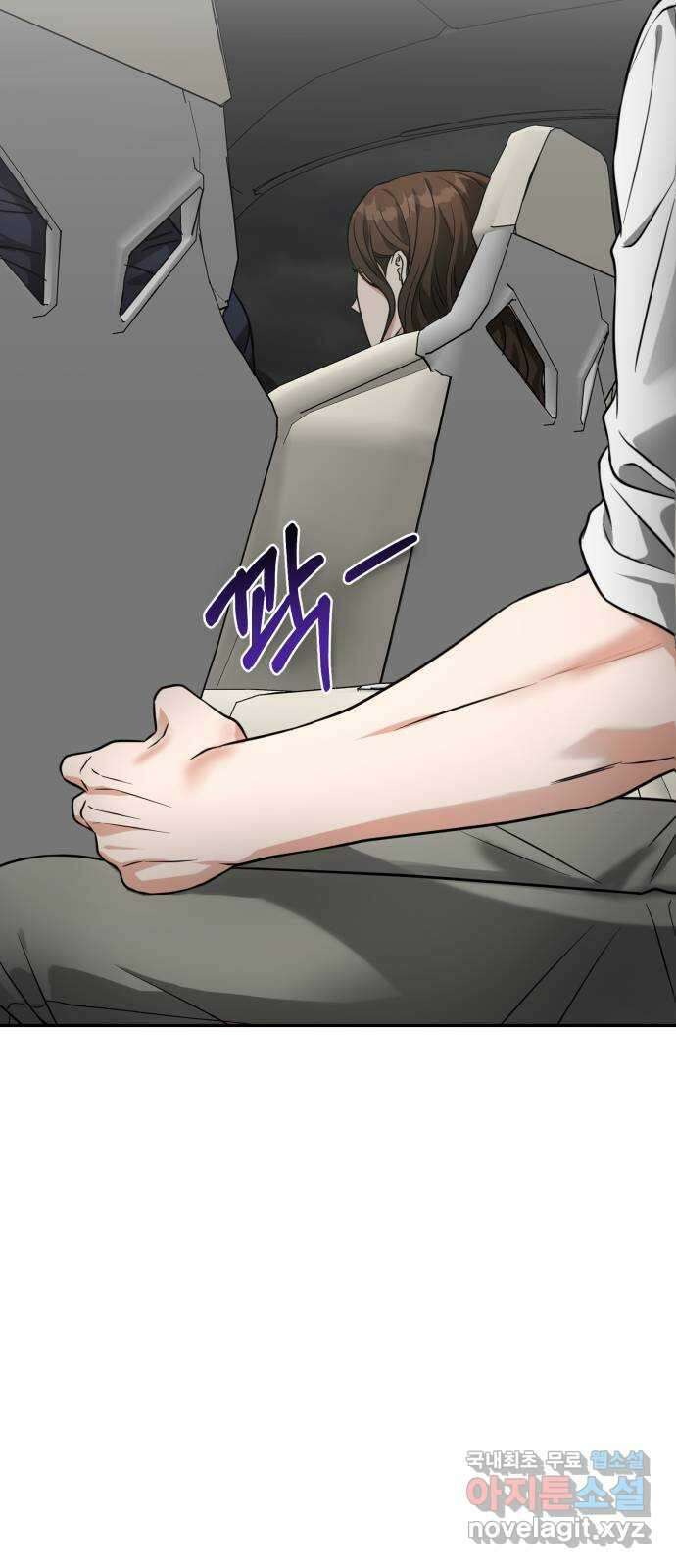 악마라고 불러다오 59화 고백 8