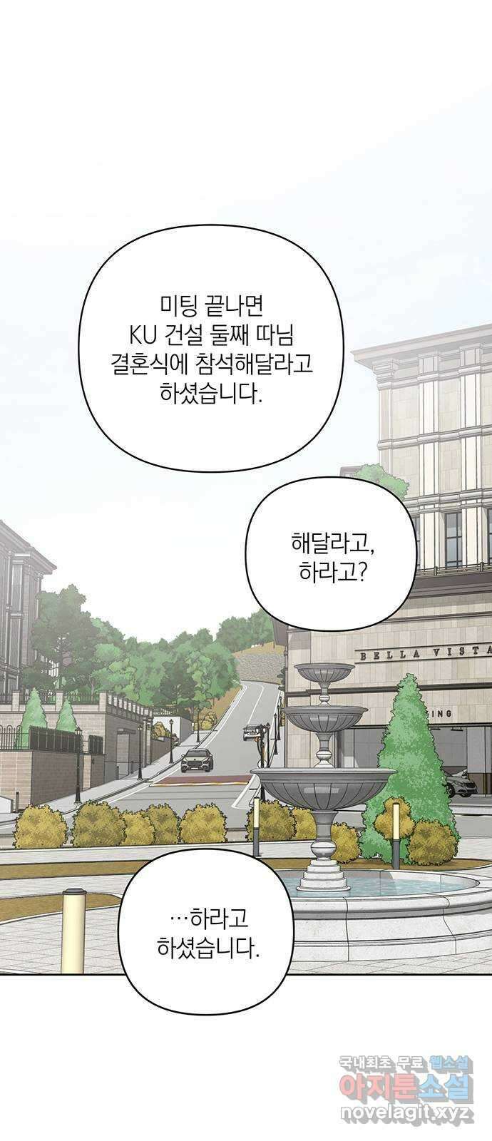 온리호프 36화 1