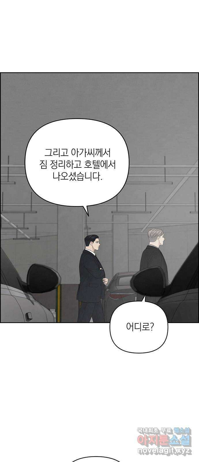 온리호프 36화 2