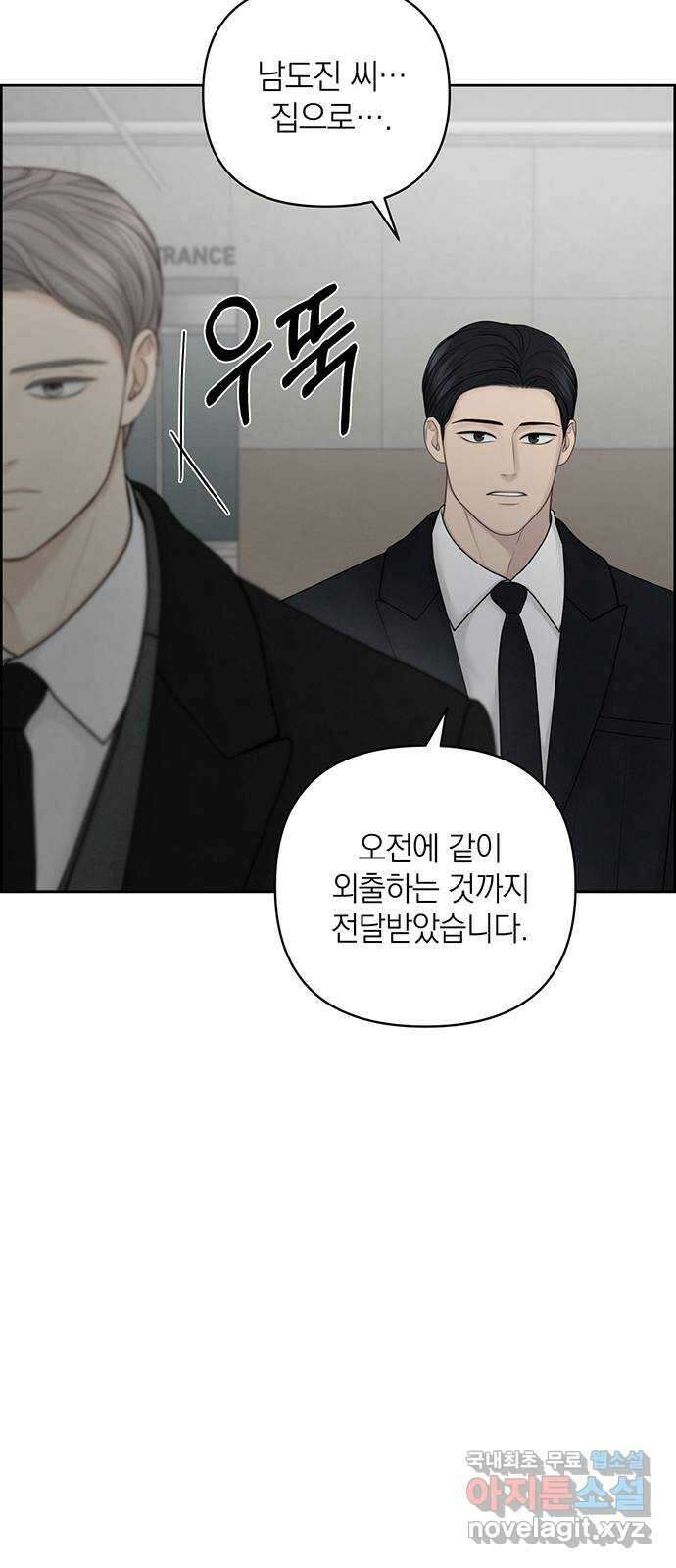 온리호프 36화 3