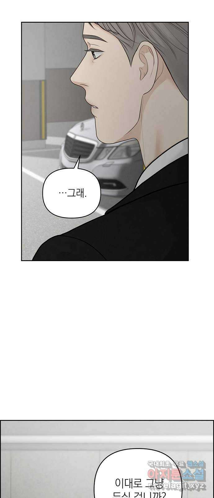 온리호프 36화 4