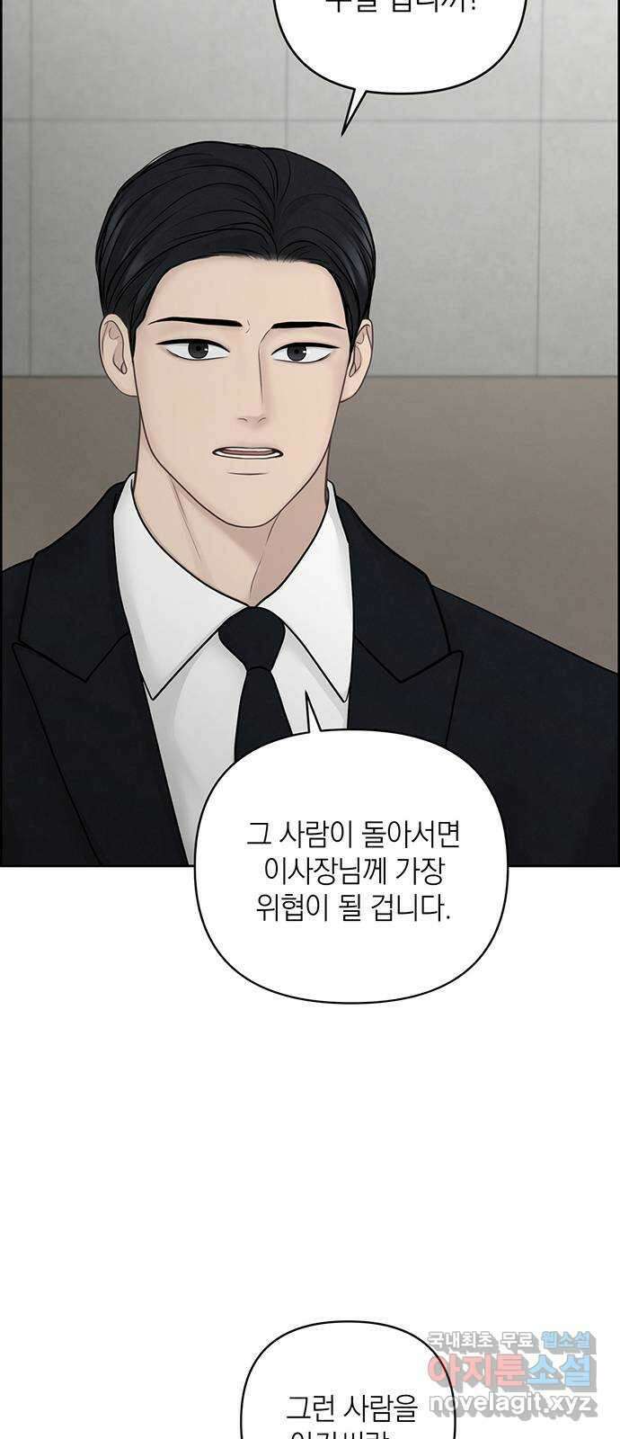 온리호프 36화 5