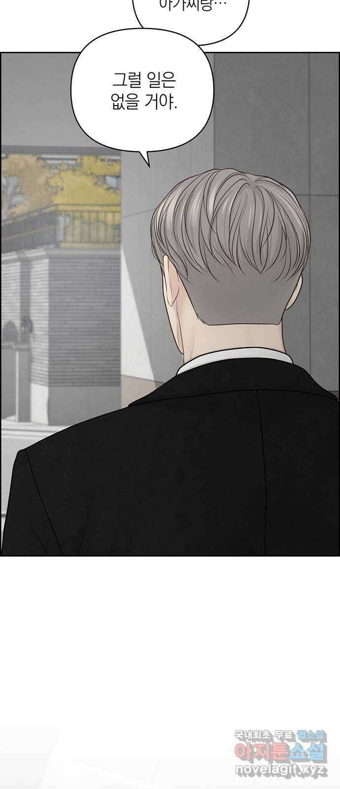 온리호프 36화 6