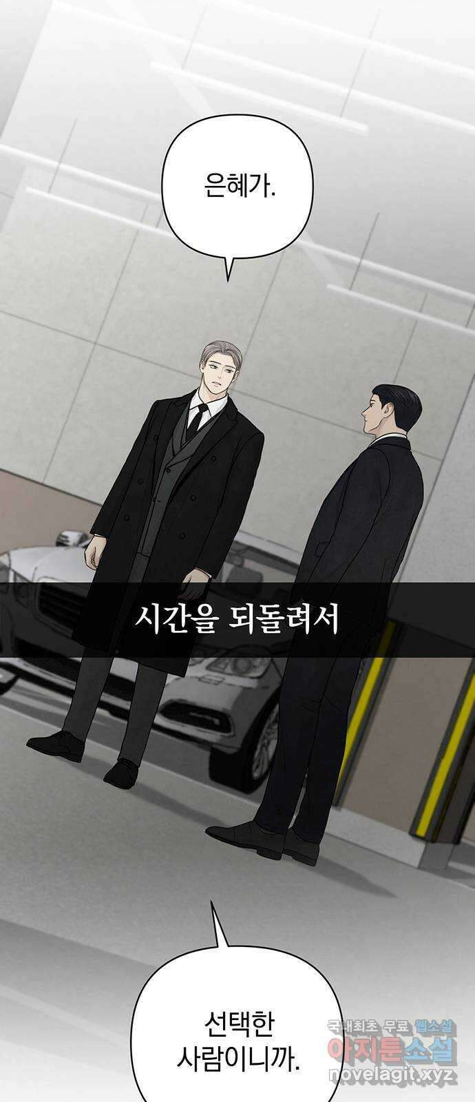 온리호프 36화 7