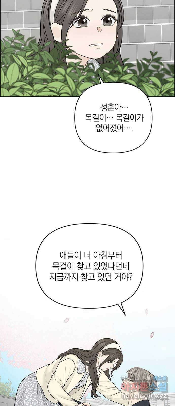 온리호프 36화 10
