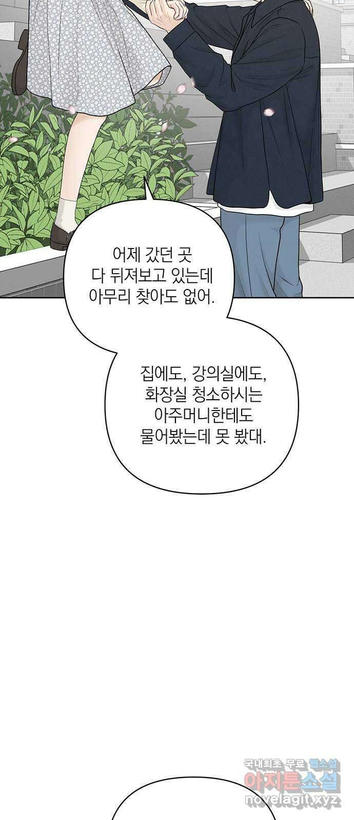 온리호프 36화 11