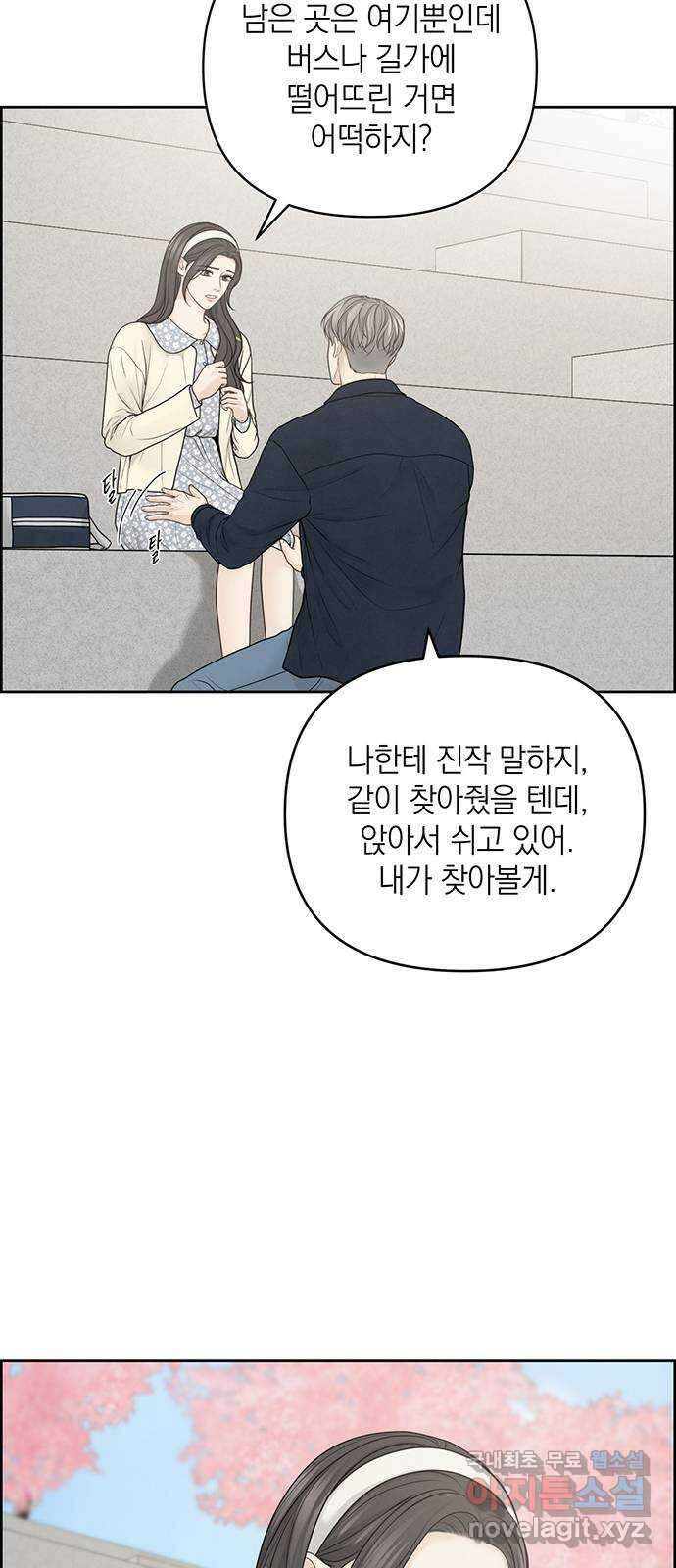온리호프 36화 12