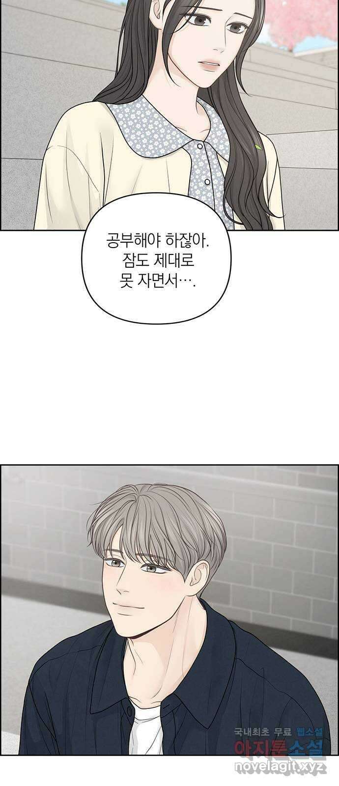 온리호프 36화 13