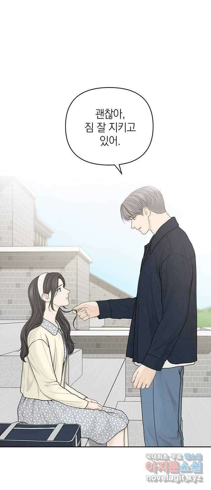 온리호프 36화 14